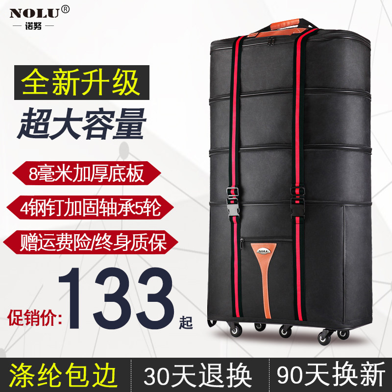 NOLU超大容量牛津布出国留学搬家折叠行李箱旅行包 158航空托运包
