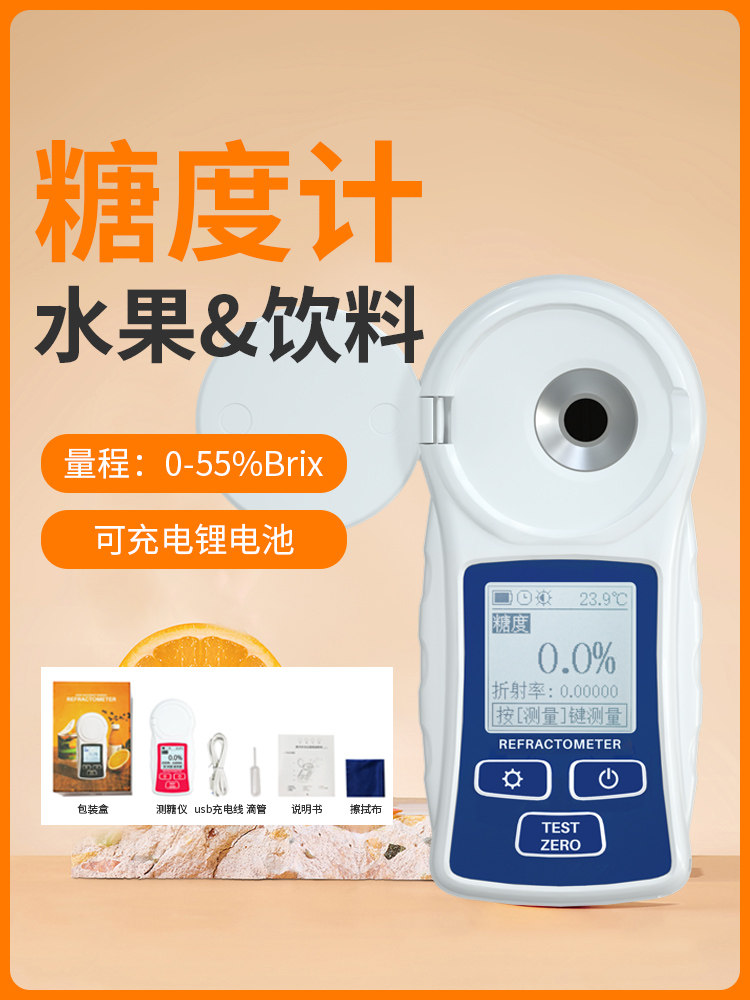 数显式糖计水果糖计折光计饮料西瓜葡萄甜度糖含量糖含量测定仪