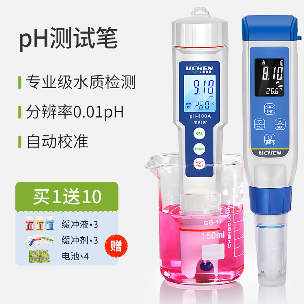 力辰高精度水族PH测试笔图片