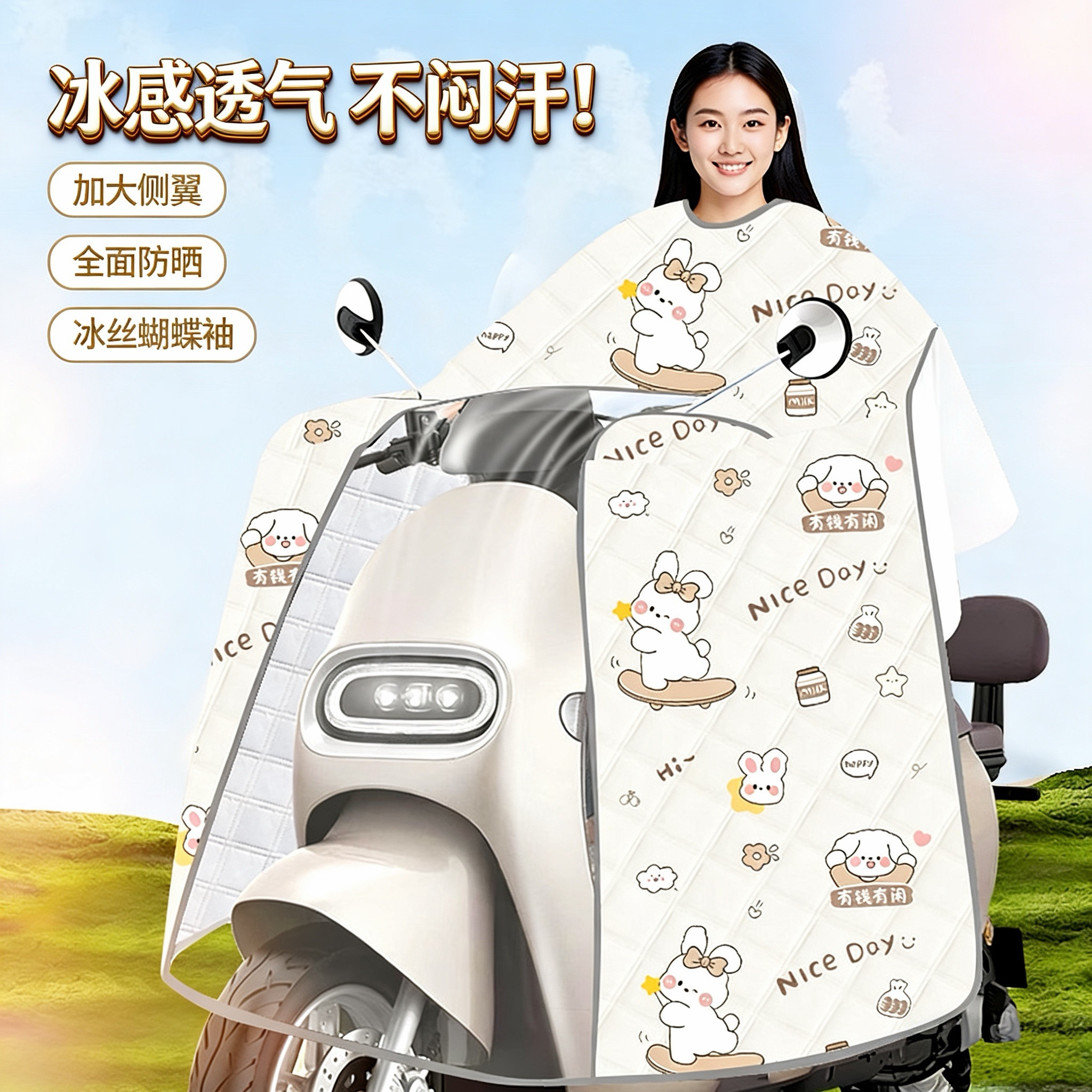 夏季电动车挡风被防晒防水遮阳罩防紫外线电摩托防风四季通用新款
