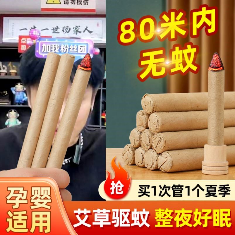100支南阳艾条纯艾正品家用熏驱蚊香薰艾灸条消毒祛味艾草蚊香棒