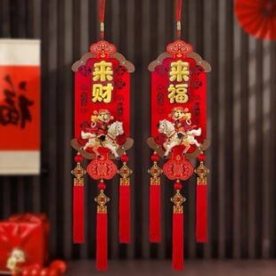 2026新年摇头财神白马木质挂饰新房乔迁客厅墙面通用春节用品布置