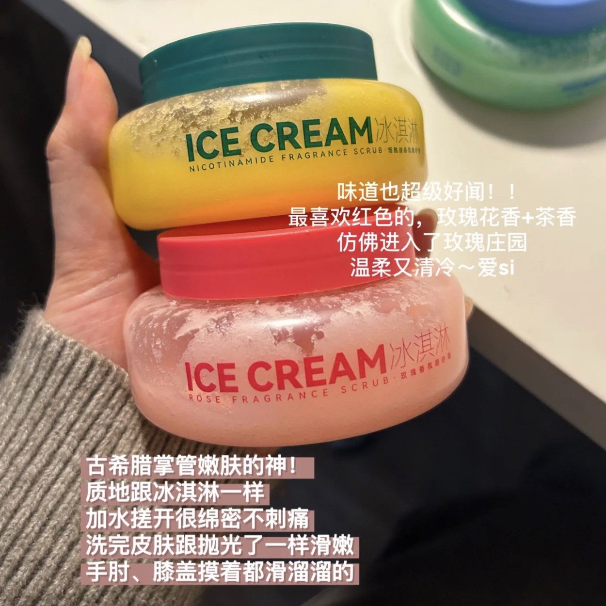 冷门!但巨吊啊!EGEG冰淇淋香氛身体磨砂膏烟酰胺果酸清洁去角质
