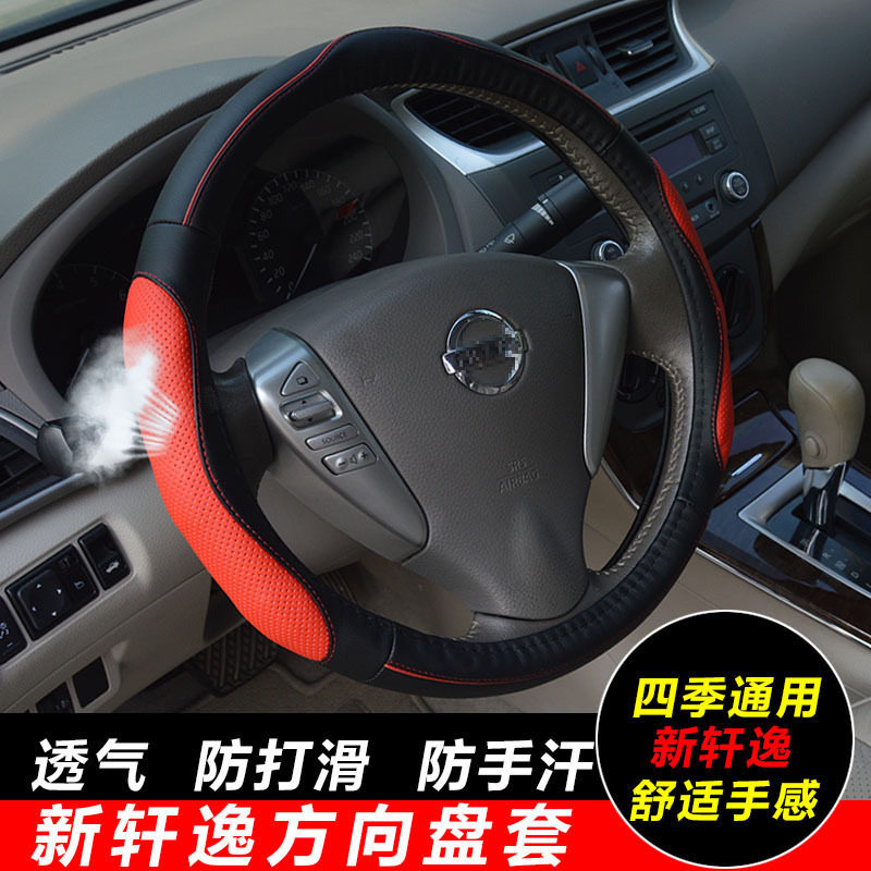 专用于 东风日产新老经典轩逸奇骏骐达逍客阳光天籁楼兰方向盘套|msdalam kategori kereta/artikel/Fitting/Refit, Auto aksesori/dalam Barang Kemas, Stereng roda perlindungan - dari Buy2taobao.com untuk memberikan perkhidmatan ejen Taobao profesional membeli