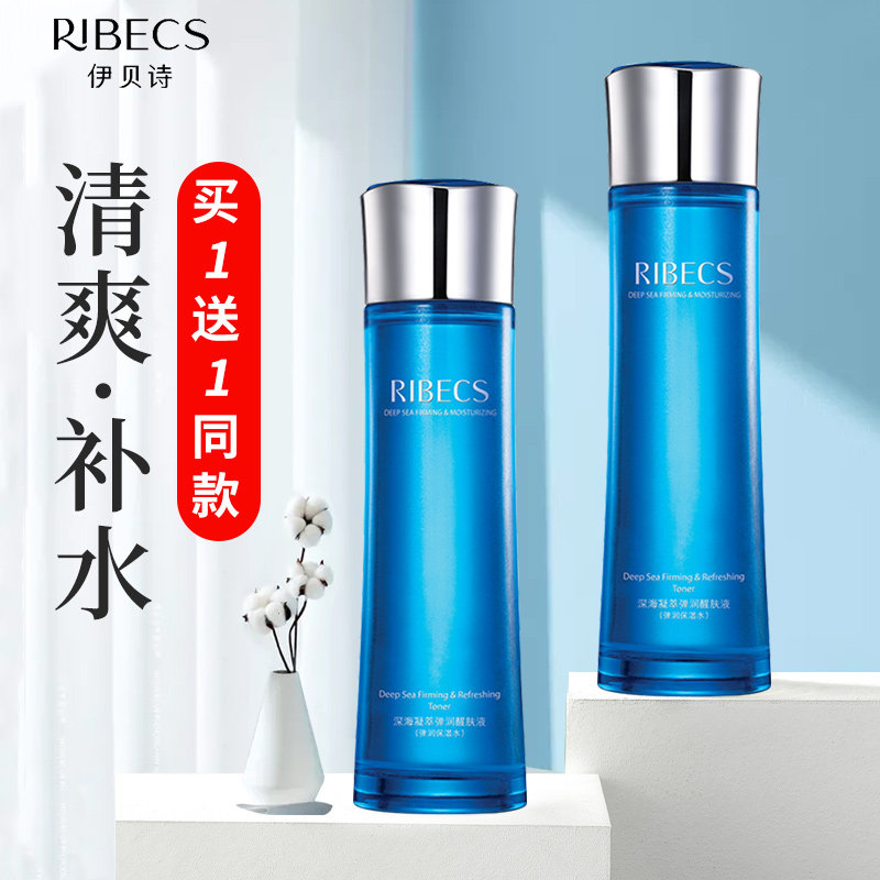 伊贝诗深海凝萃弹润醒肤液女补水保湿水柔肤爽肤水旗舰店官方正品