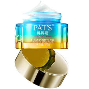 柏氏砰砰霜透明质酸水光霜补水保湿滋润懒人砰砰面霜旗舰店正品