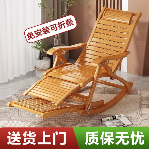 【全竹摇椅】可折叠躺椅午休
