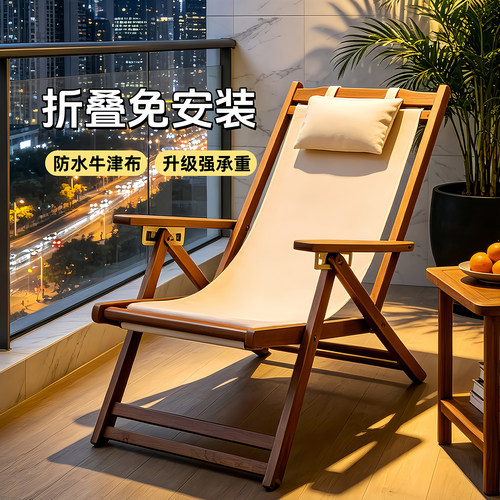 阳台折叠躺椅可睡可躺超强承重力