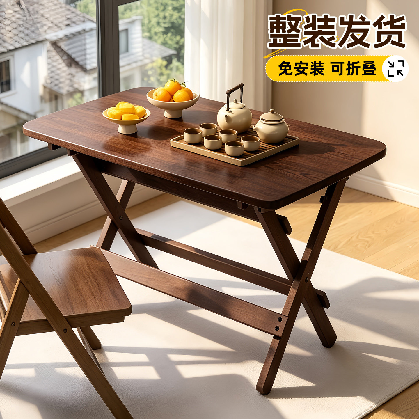 折叠免安装家用复古茶桌图片
