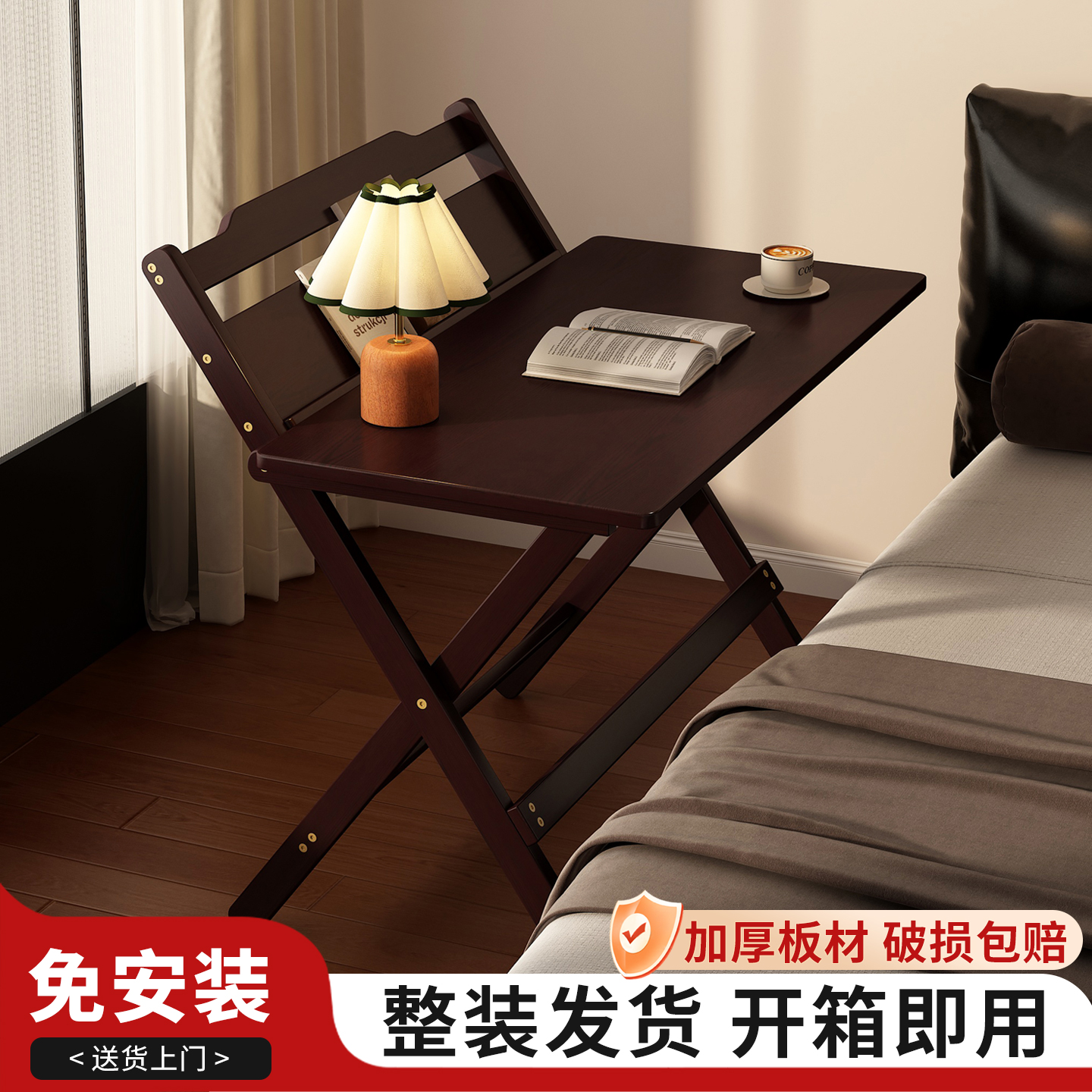 【全新升级四档位调节】折叠书桌