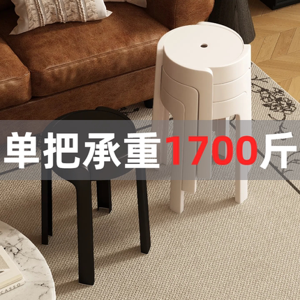 凳子可叠放家用加厚大人结实耐用塑料板凳租房客厅来客备用风车凳