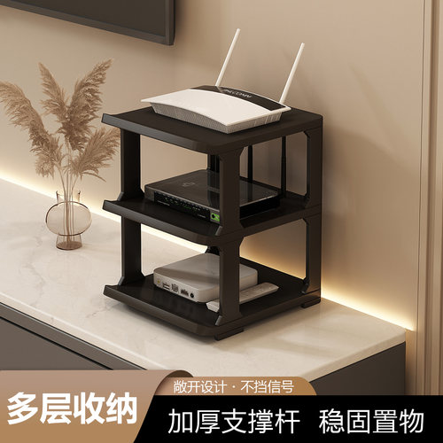 路由器置物架机顶盒收纳架