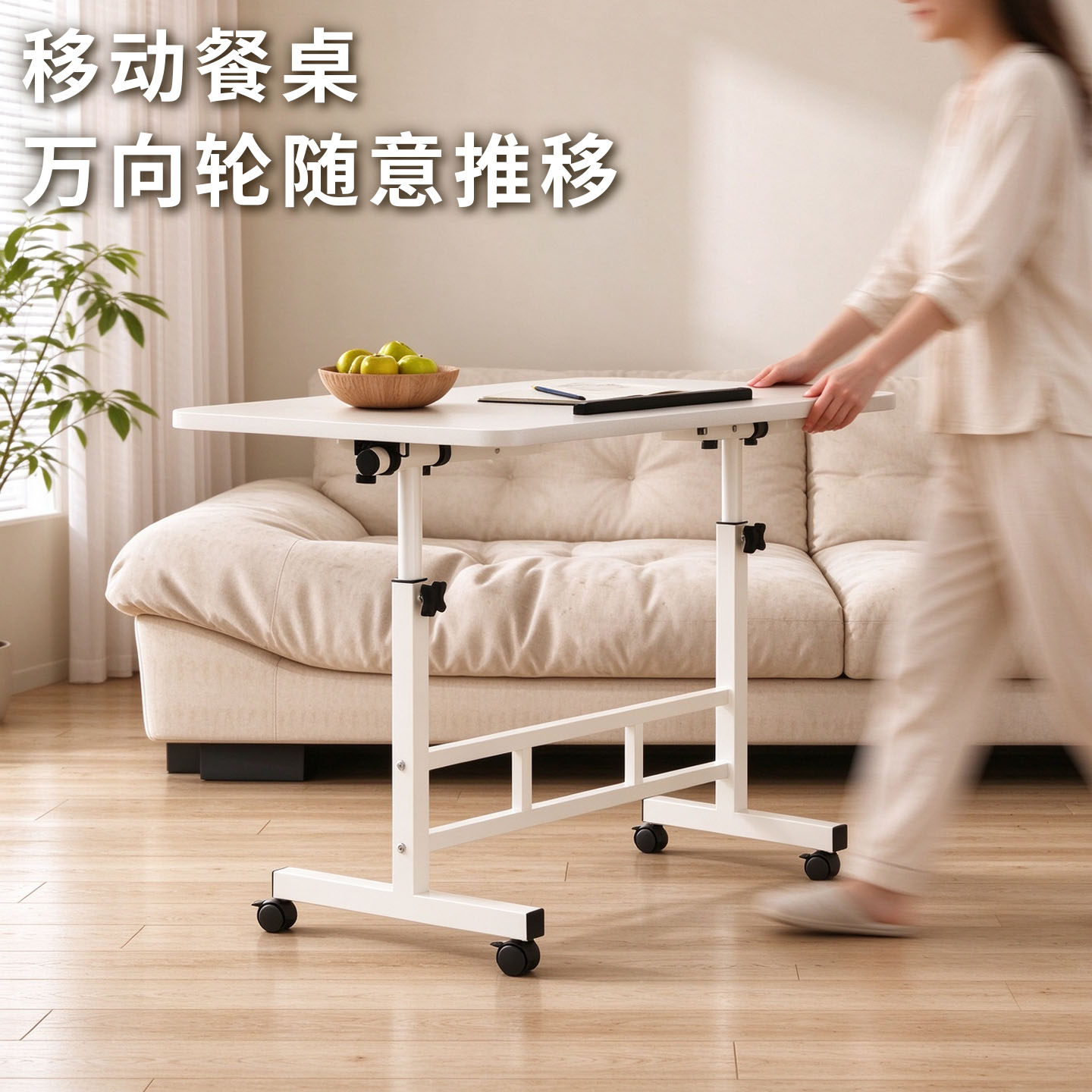 移动餐桌可折叠家用小户型床边吃饭桌可升降带轮子简易移动小桌子