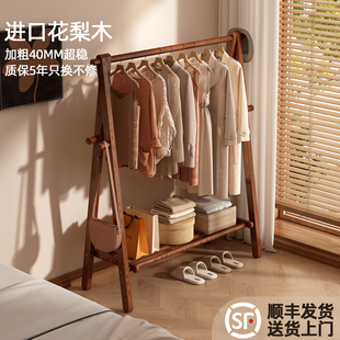 纯实木衣帽架卧室落地挂衣架可折叠花梨木衣服收纳架子室内晾衣架