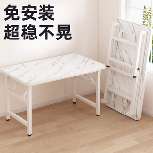 折叠桌子摆摊简易长方形书桌家用出租屋写作业便携工作台长条桌椅