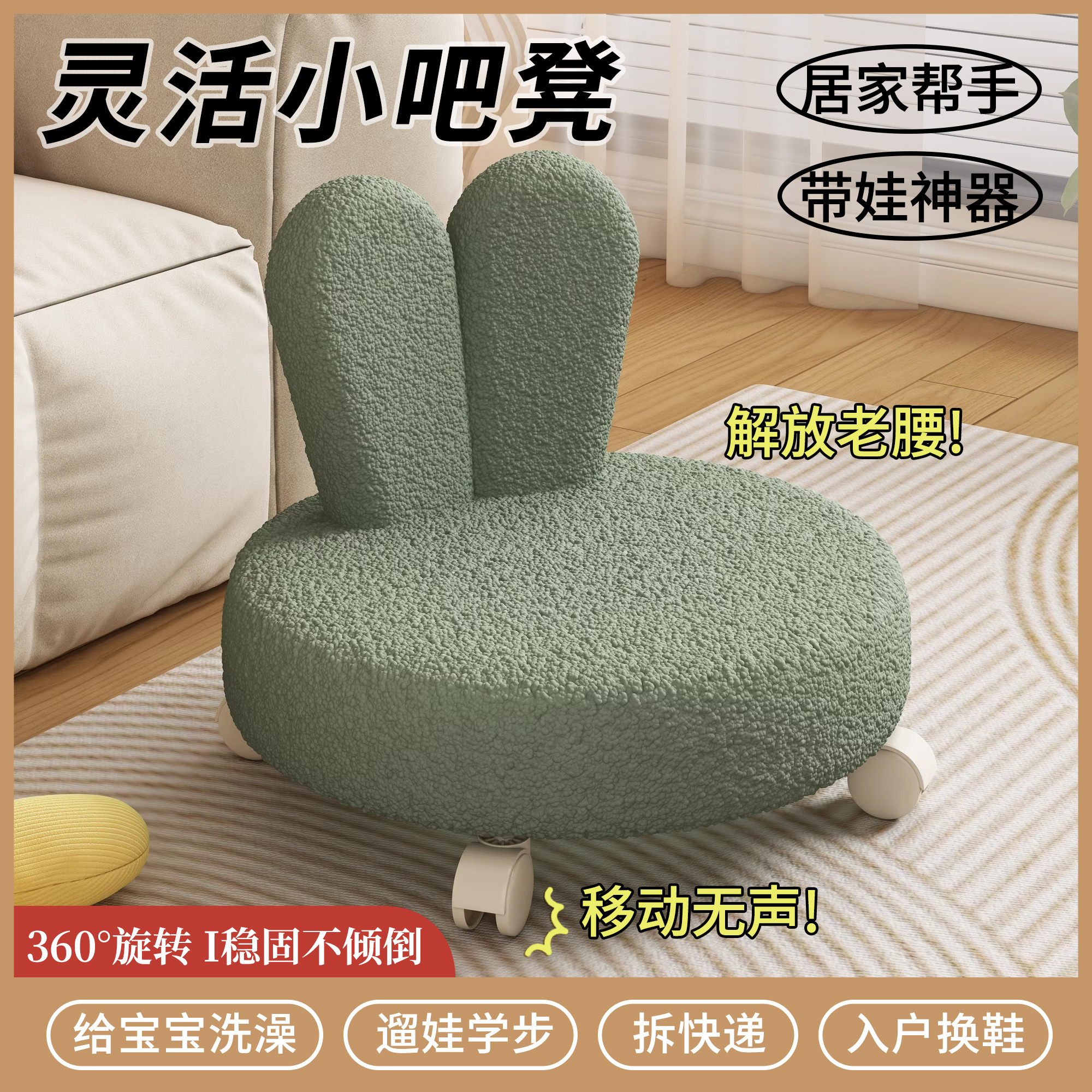 姿竹羊羔绒通用矮凳可移动