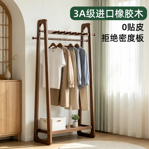 实木落地开放式衣帽架置物