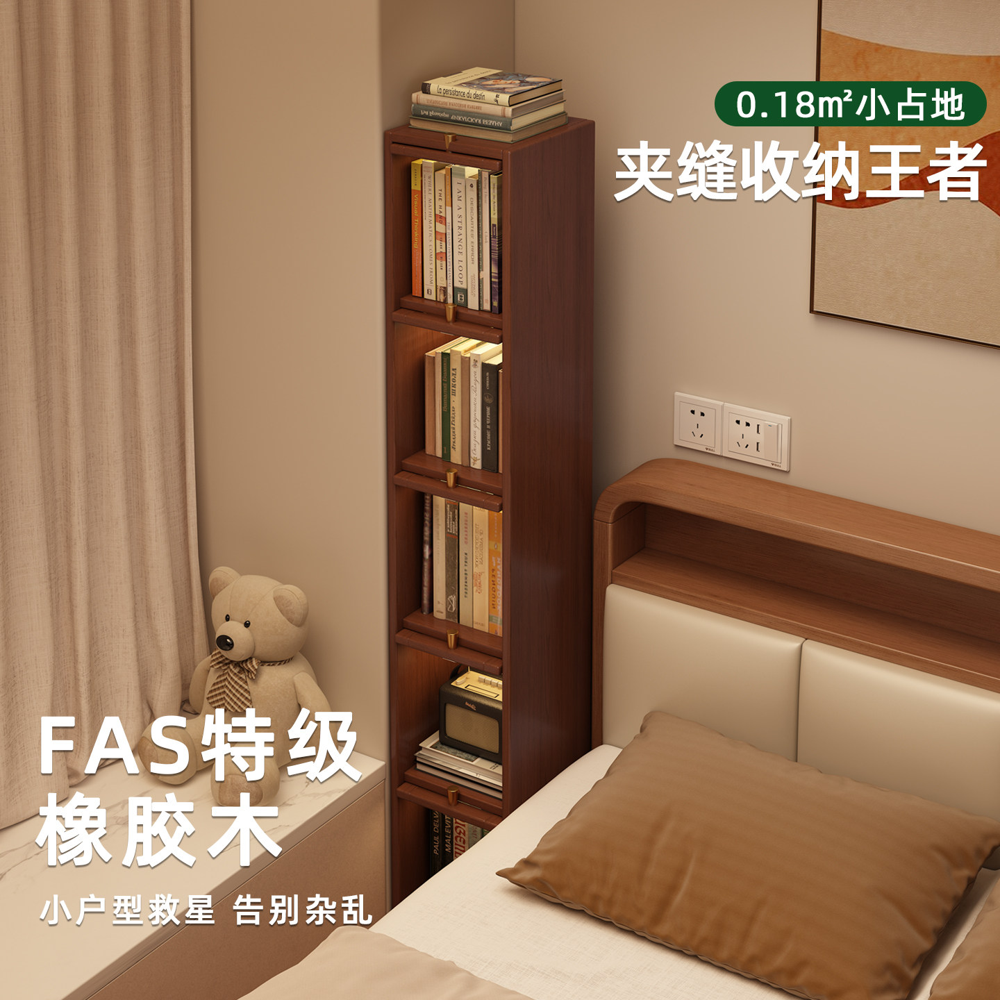 实木书柜小窄不占空间书架落地置物架客厅卧室转角收纳柜25CM极窄,住宅家具,书架,淘宝优惠券,粉丝福利购,淘宝优惠卷