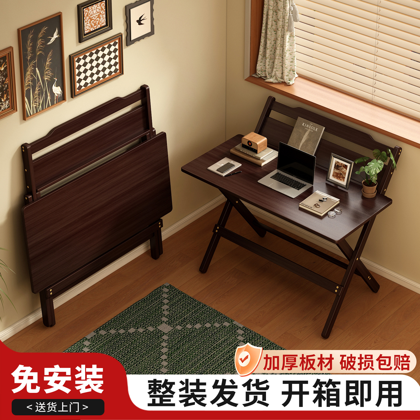 【全新升级四档位调节】折叠书桌