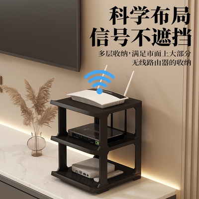 路由器置物架电视机顶盒收纳架