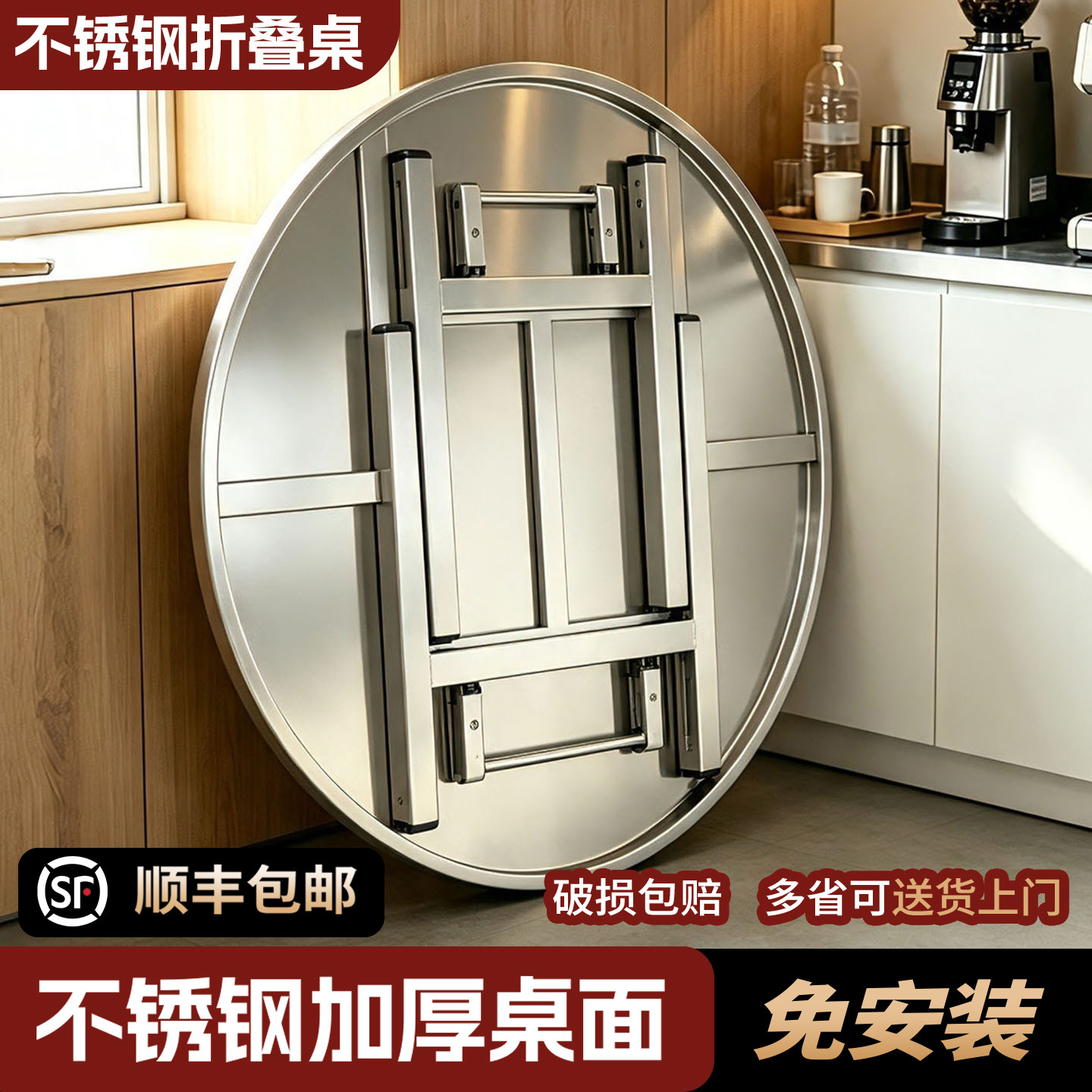 【整装发货】不锈钢折叠圆桌图片