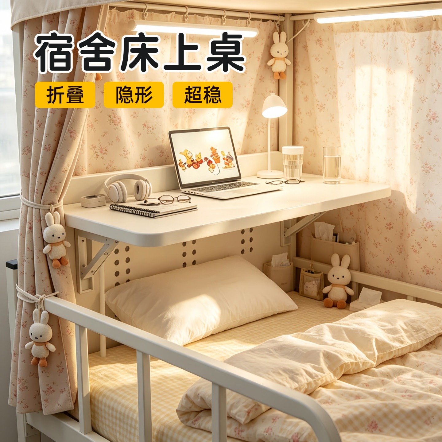 宿舍床上桌大学生寝室折叠学习桌图片