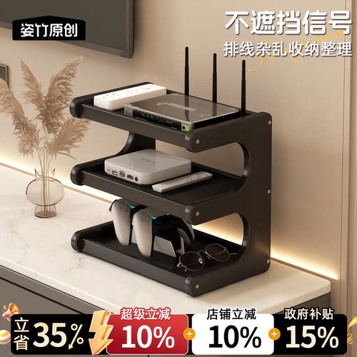 台面遥控器wifi路由器置物架楠竹