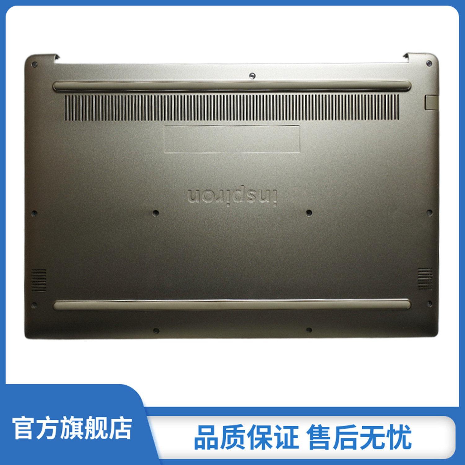 戴尔 dell inspiron 15 燃7000 7560 7572 d壳外壳底壳 09ftkg