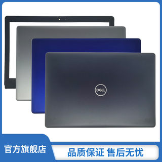 戴尔 Dell Inspiron 15E N3 3580 3582 3583 3585 A壳B壳 外壳配件后壳盖  01K90V 0DG4Y3 00D9YY 0FCCVD