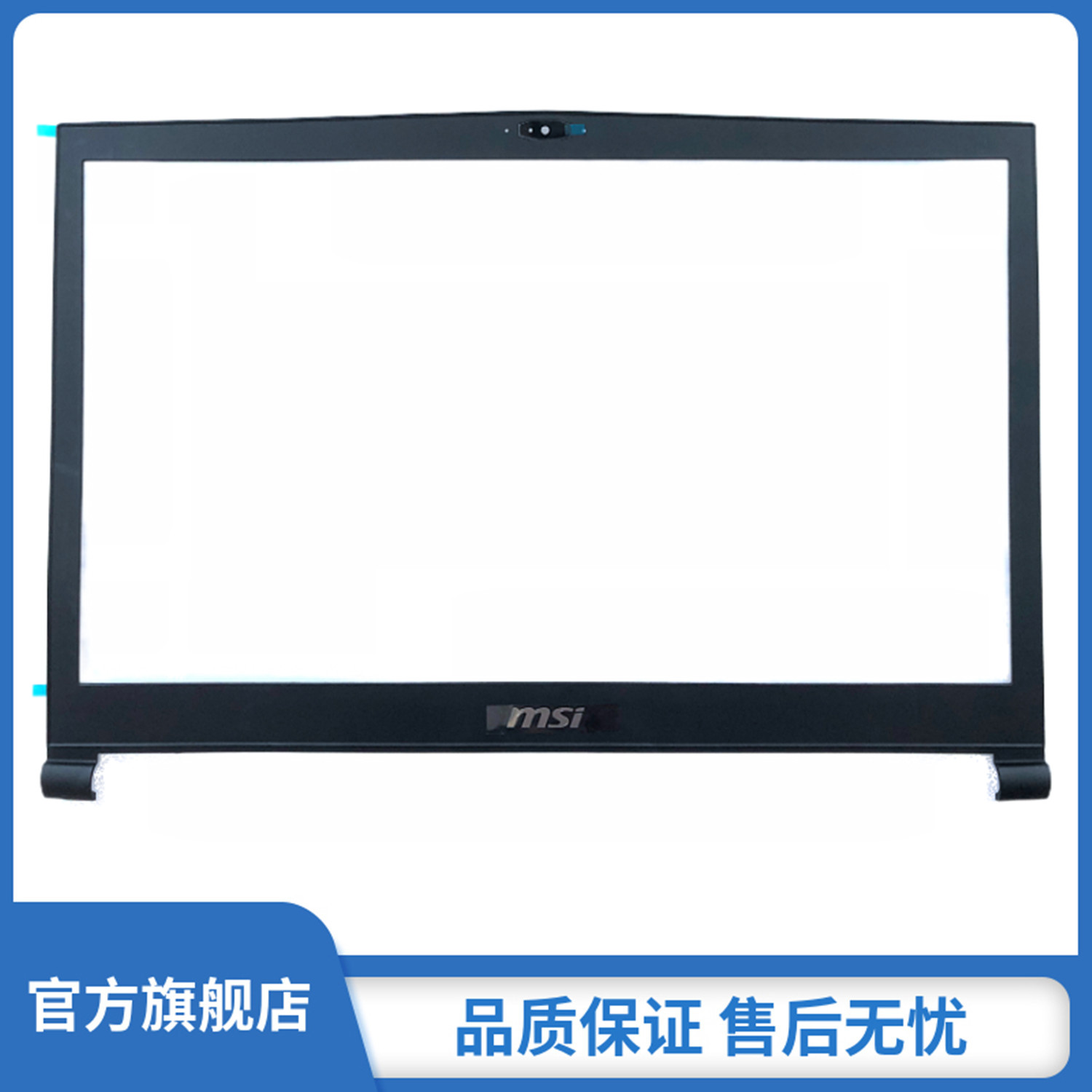 微星 msi gs73vr gs73 ms-17b1 ms-17b5 b壳外壳配件屏幕边框屏框