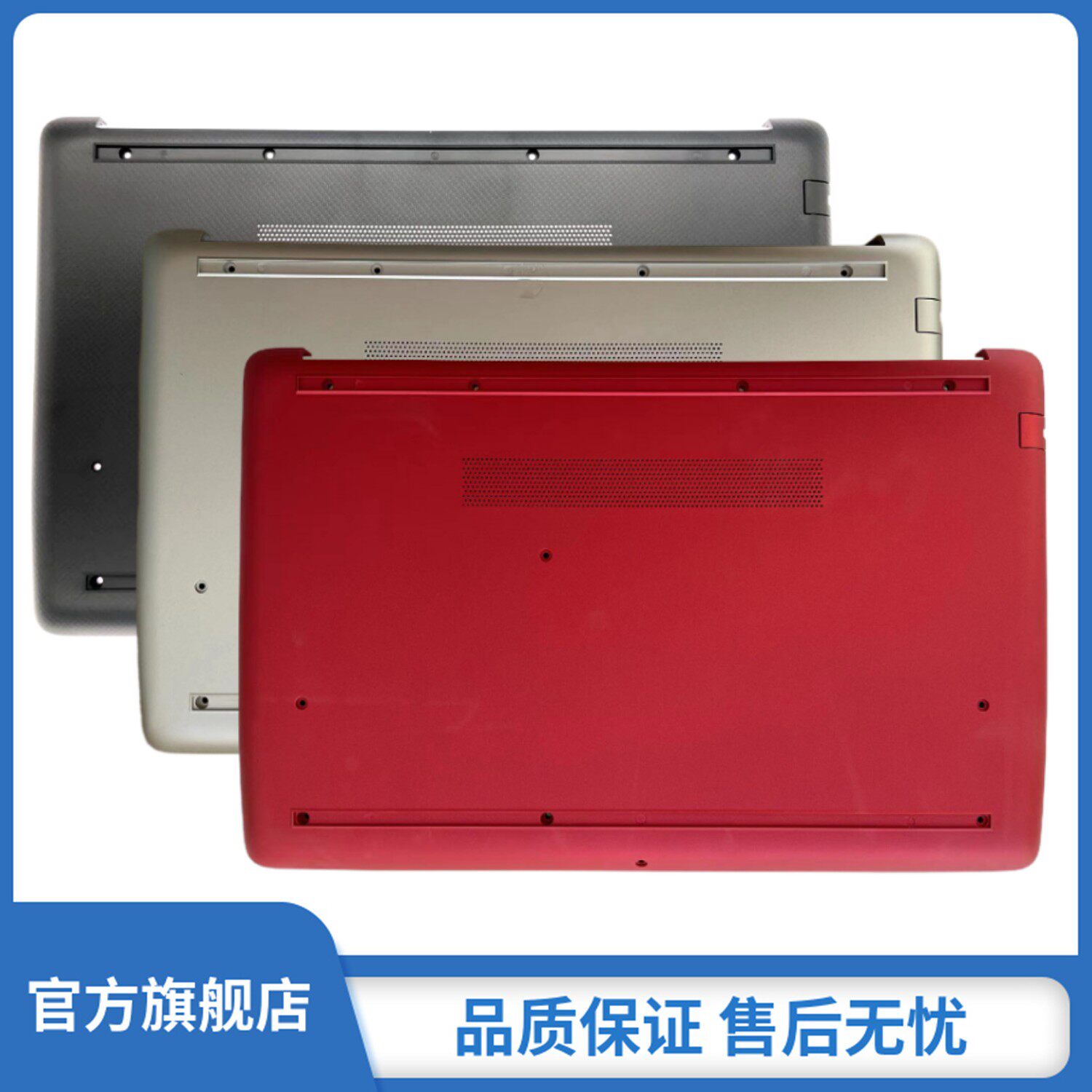惠普 hp 250 g7 15t-db 15-da 15-db 15-dr tpn-c135 c136 d壳外壳底
