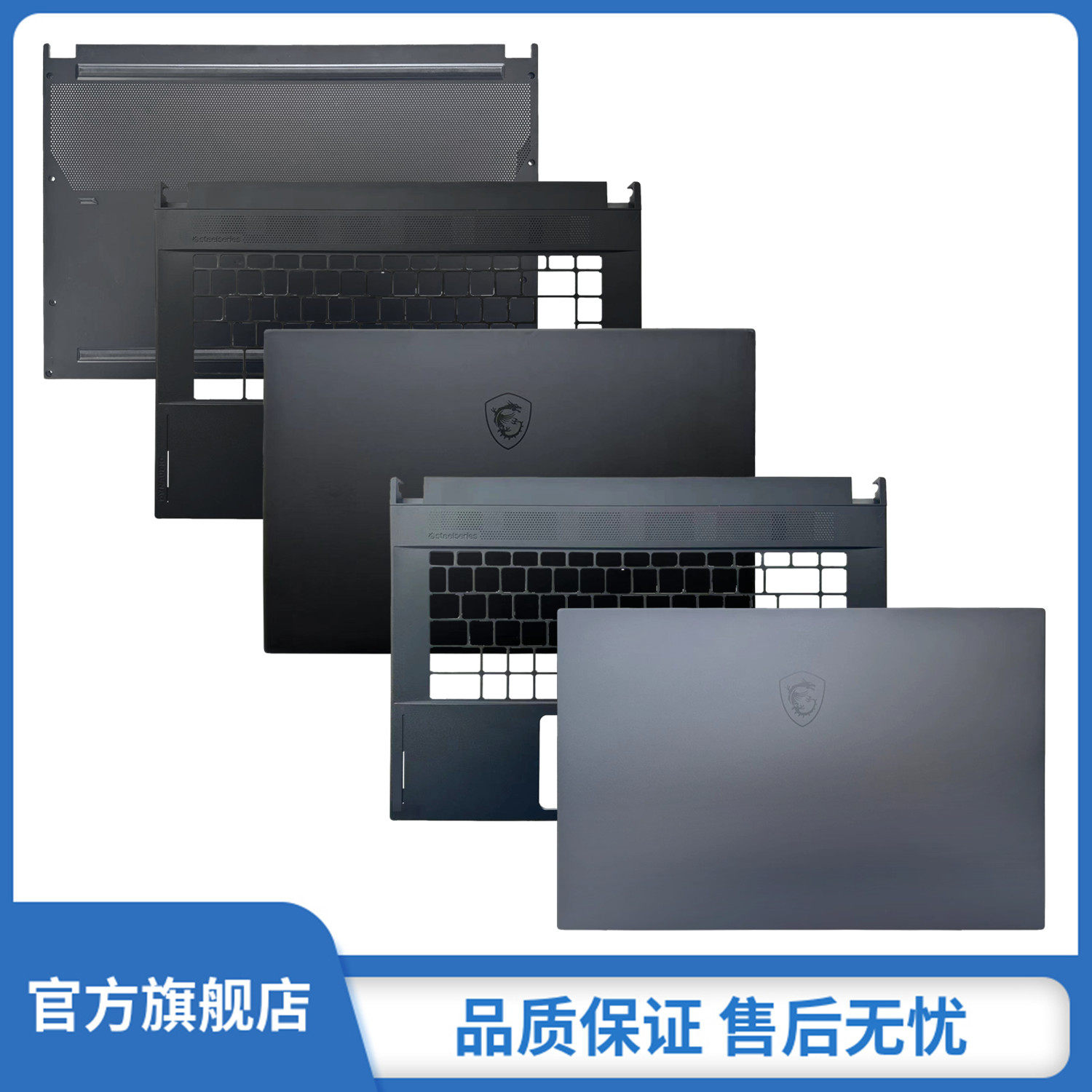 微星 msi 绝影2 gs66 ms-16v1 ms- 16v2 ms-16v4 a壳c壳d壳屏幕后壳盖