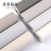纯色素色无纺布亚麻布纹墙纸日式 客厅卧室壁纸非自粘浅灰色奶咖色