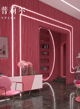 现代简约素色紫色红色草编亚麻壁纸美容院日式卧室背景墙纸高级感