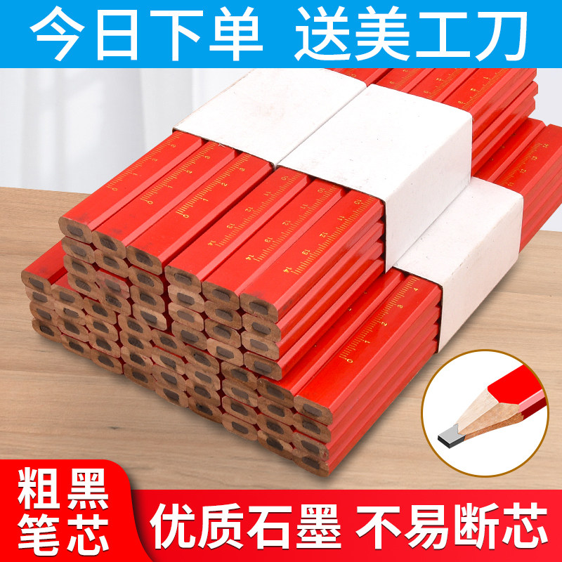 木工铅笔八角扁头方杆红黑色粗芯扁芯椭圆工地划线专用记号铅笔