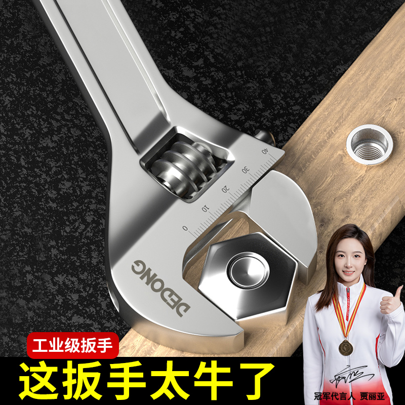活口扳手大开口板子短把