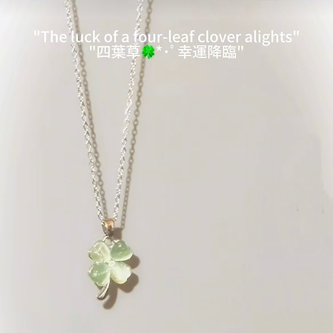 绿色幸运四叶草清新项链