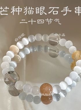 芒种中国风手串女新中式高级感显白新中式超仙手链情侣款闺蜜礼物