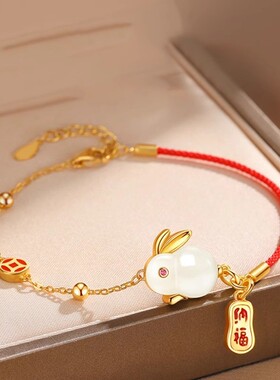 玉兔仿和田玉纳福手链女兔子本命年生肖红绳手饰生日礼物送女友