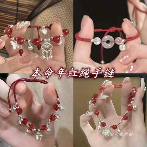 苗疆少女~祥云铃铛编织手链小众设计高级感手绳新中式本命年手饰