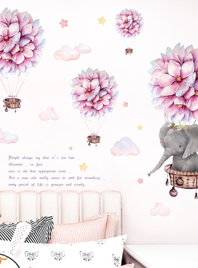 浪漫花球小象儿童房橱柜玄关浴室餐厅电视背景墙装饰墙贴HM92063