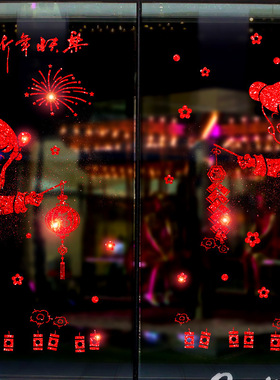 新年春节大红福娃门贴店铺门窗玻璃橱窗背景装饰金粉贴画 XH6240