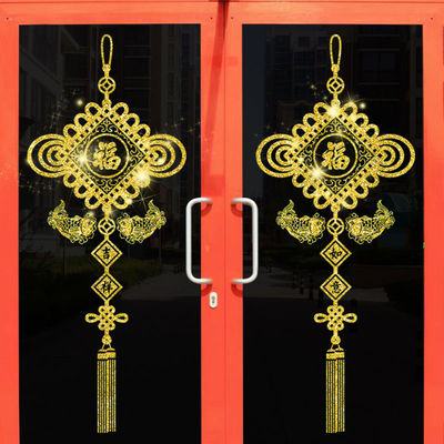 吊坠年年有余中国结玻璃窗贴画