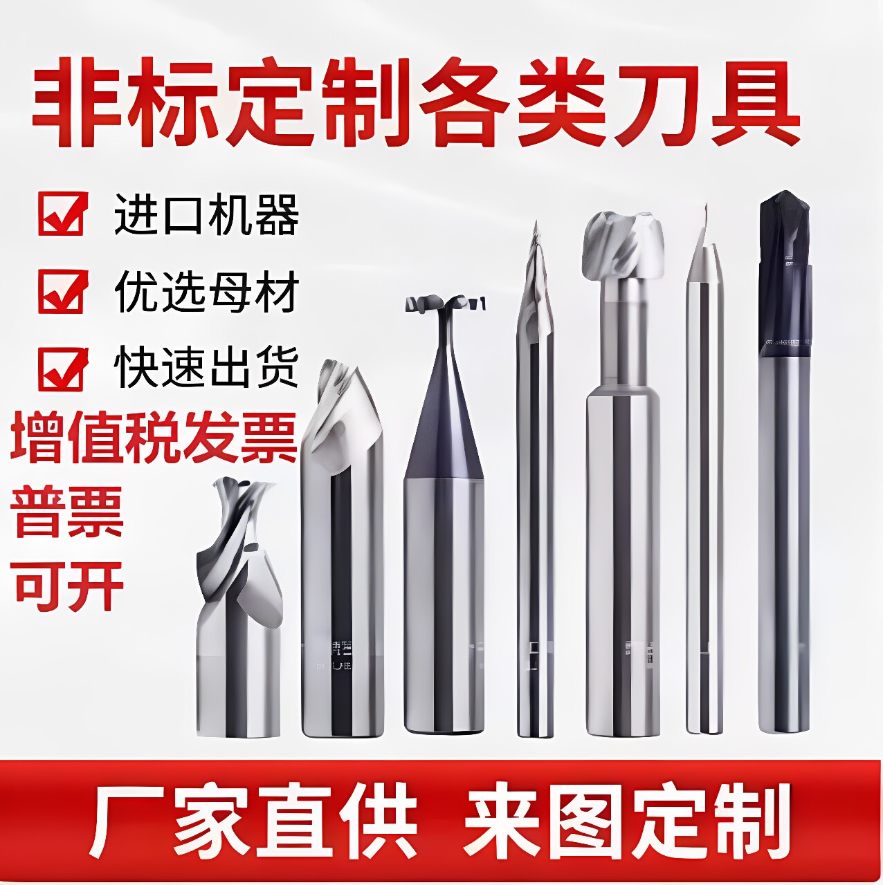 非标铣刀定制数控合金刀具成型刀钨钢铣刀燕尾锥度铣刀台阶钻定做