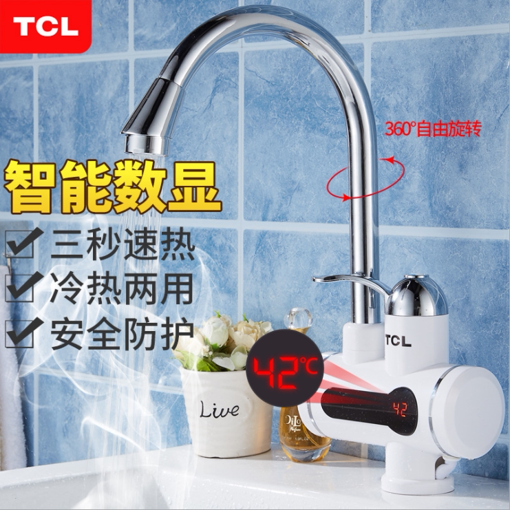 TCL电热水龙头即热式冷热两用数显厨房卫快速过水加热器侧后进水