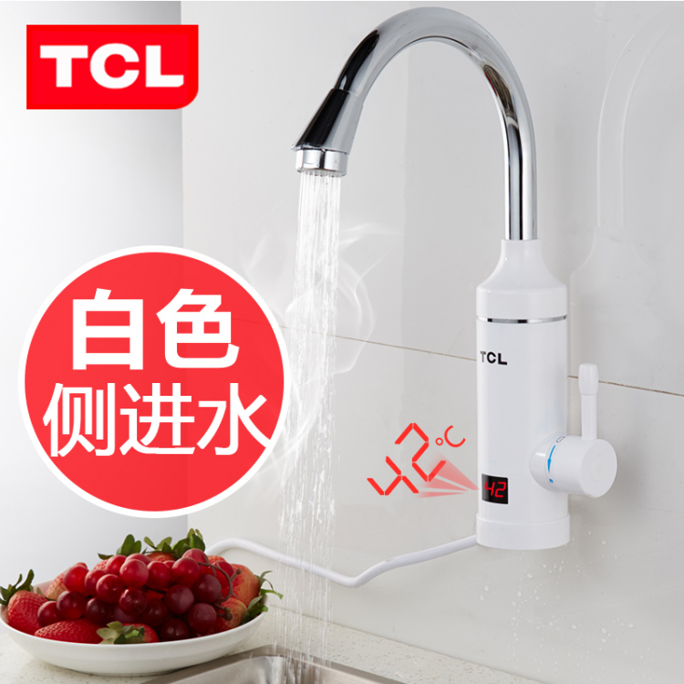 TCL电热水龙头即热式快速加热水器厨房卫生间冷热两用侧后下进水