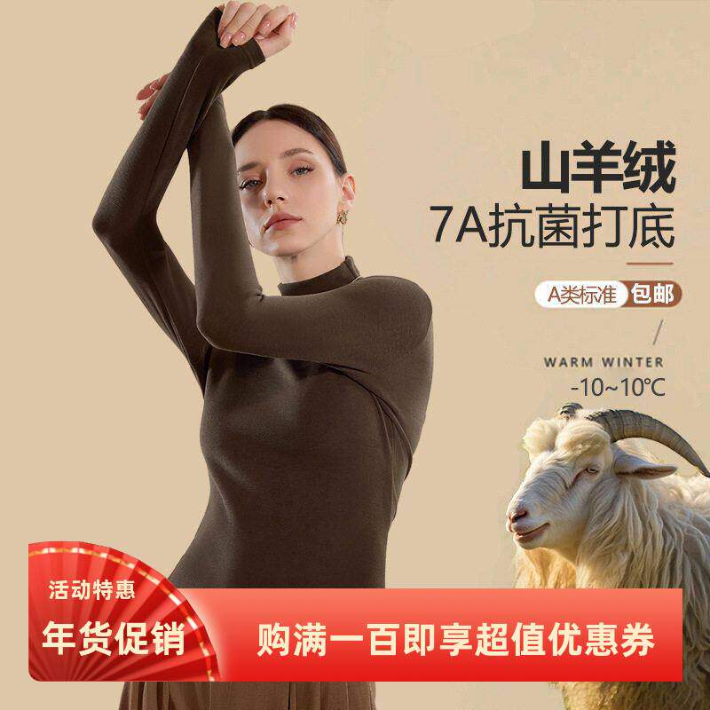 高领打底衫秋季女高级感内搭长袖上衣修身可外穿山羊绒保暖内衣