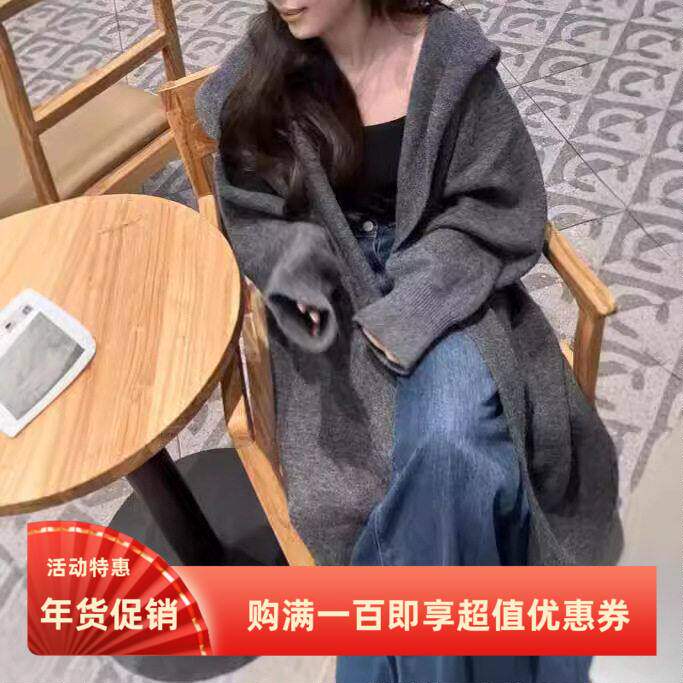 灰色长袖针织开衫外套女2024新款慵懒风秋冬穿搭大码连帽过膝大衣