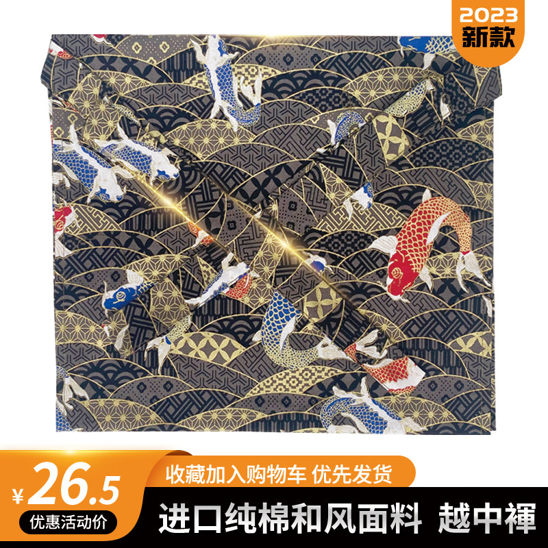 新款越中裤纯棉进口和风兜裆布锦鲤印花越中褌系带内裤舞台表演裤