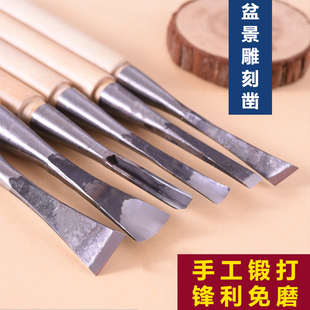 盆景凿子松柏专用舍利制作挑刀雕刻刀敲疤痕工具老桩造型制作工具